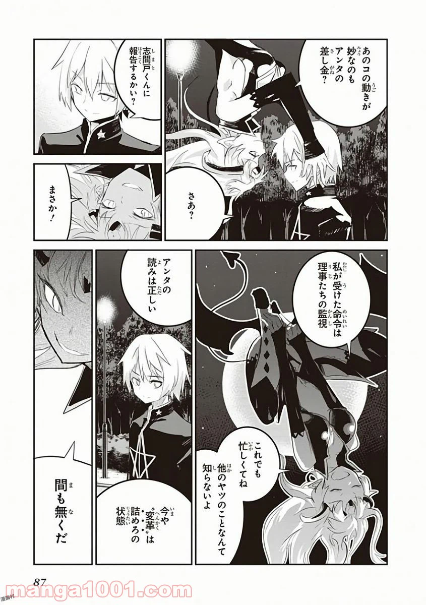 ページ 19 — 第27話