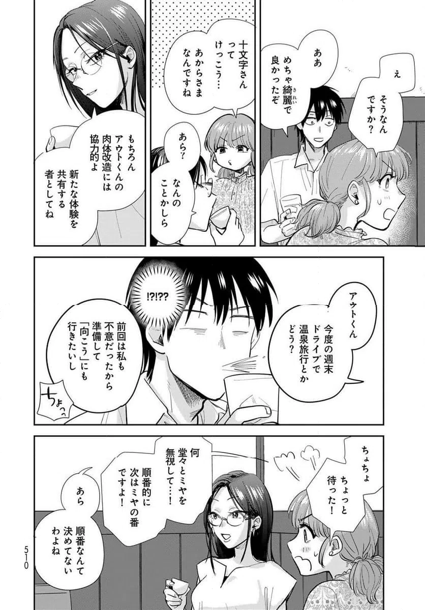 ページ 22 — 第28話