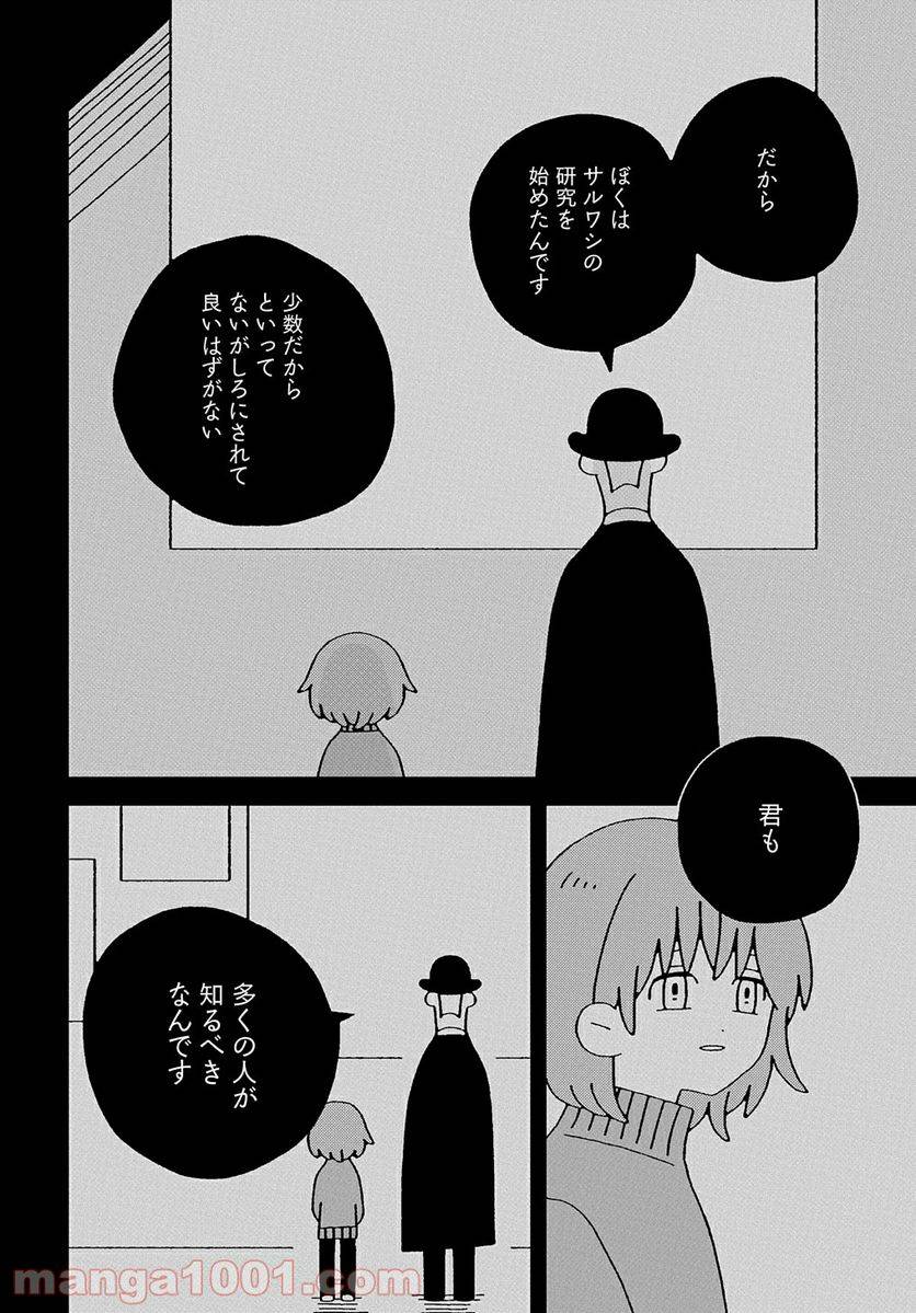 ページ 34 — 第1話