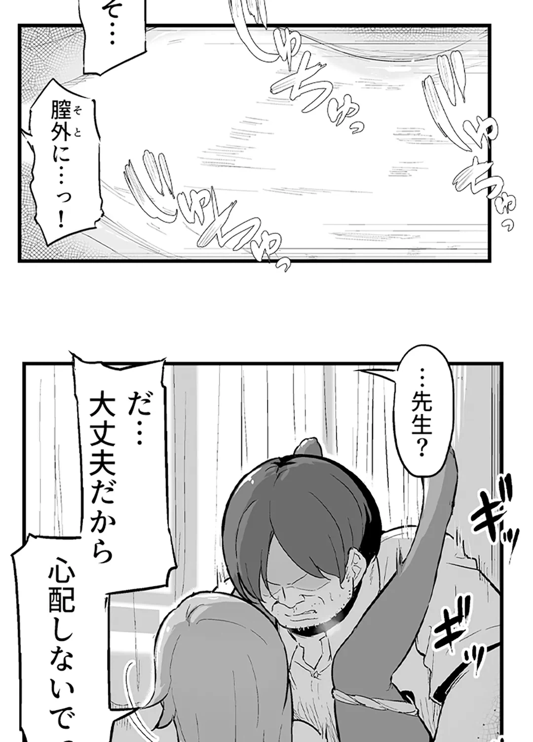 ページ 27 — 第5話