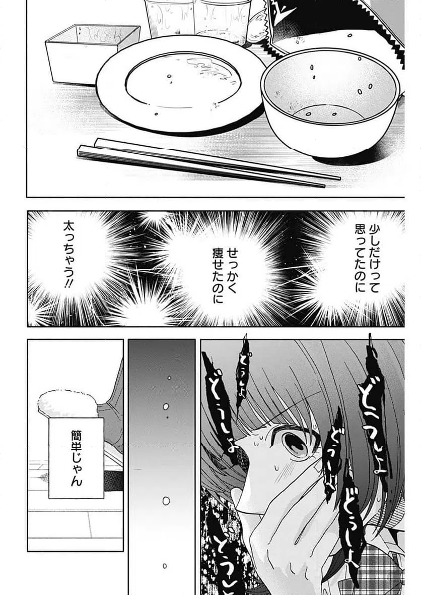 ページ 6 — 第27話