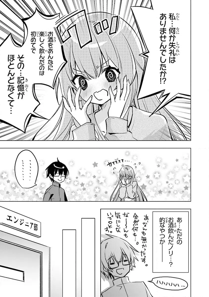 ページ 3 — 第12話