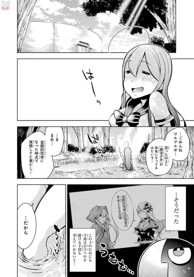 ページ 6 — 第9話