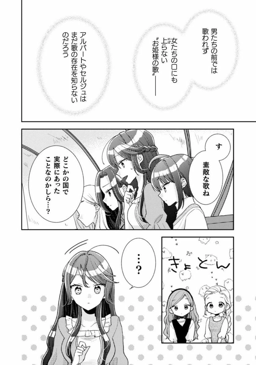 ページ 23 — 第9話