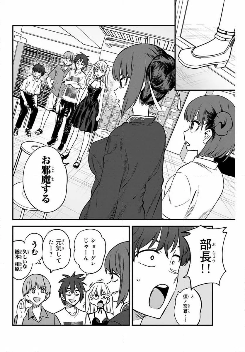 ページ 12 — 第135話