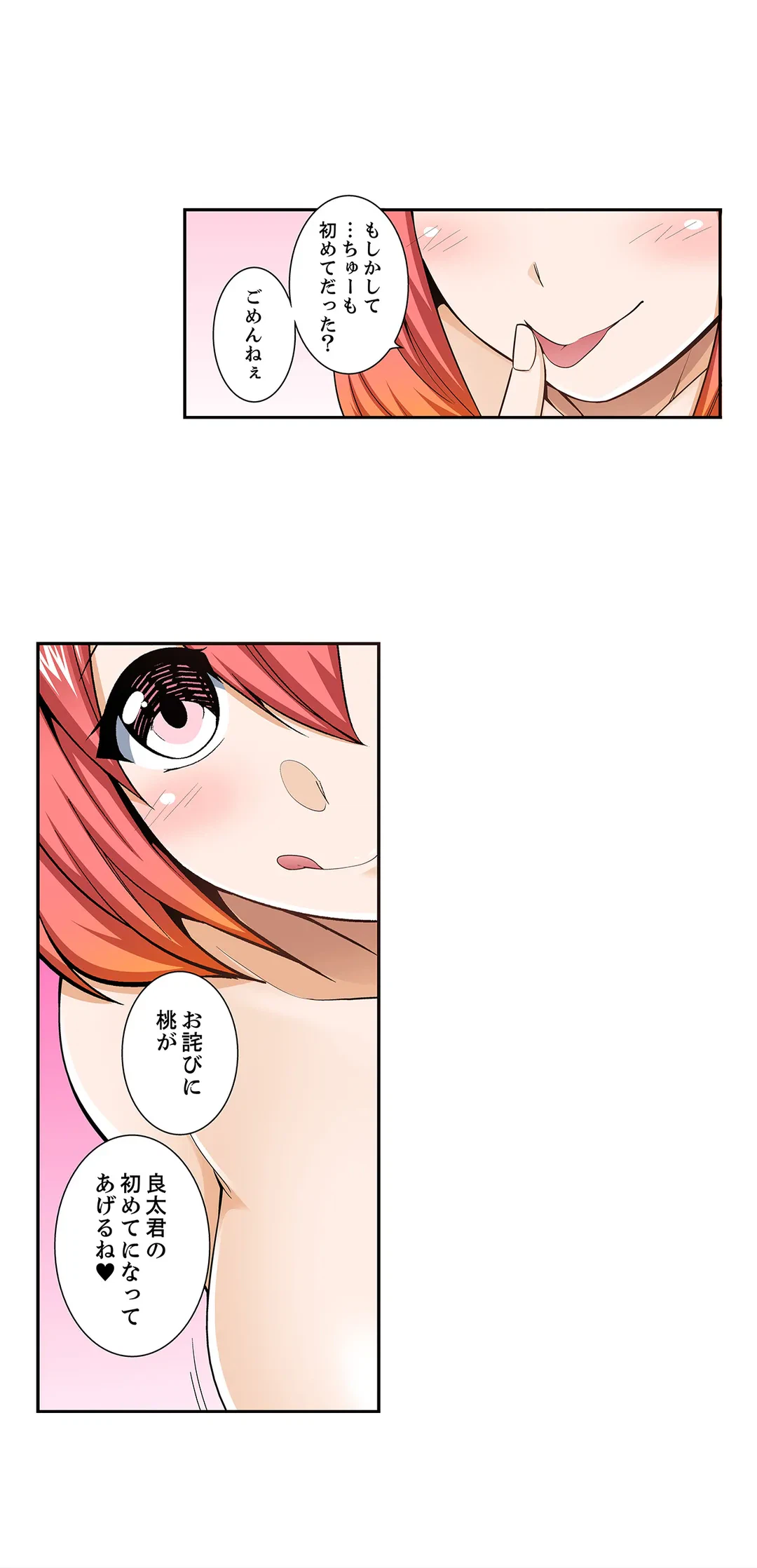 ページ 9 — 第59話
