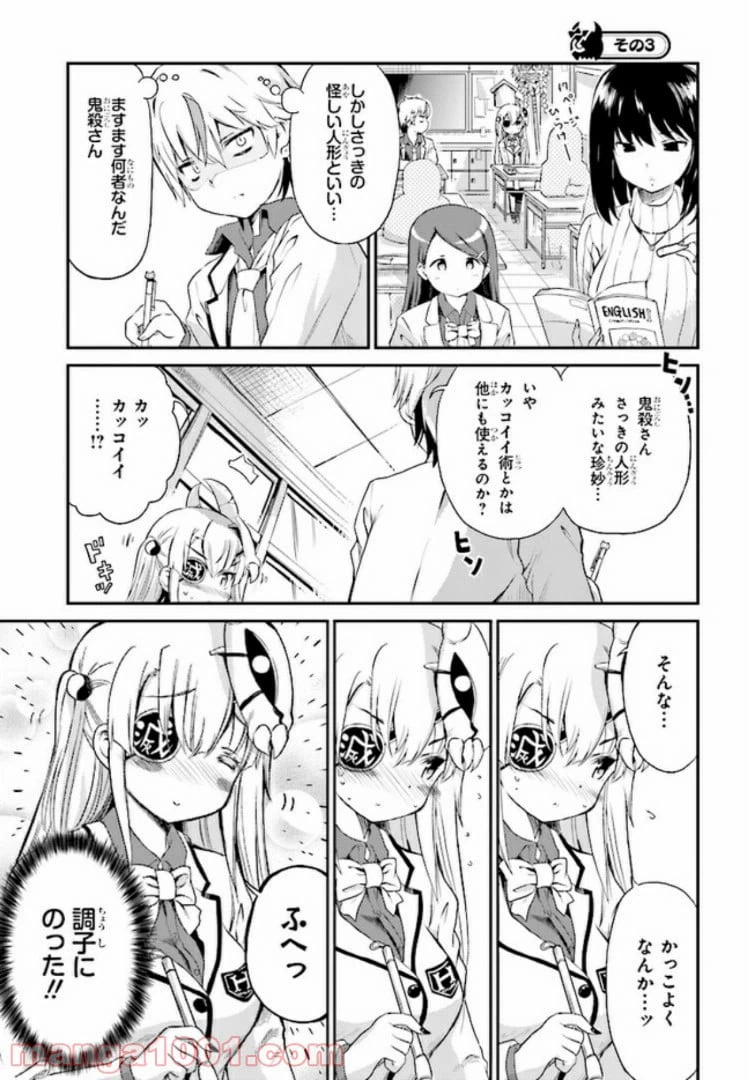 ページ 11 — 第1話