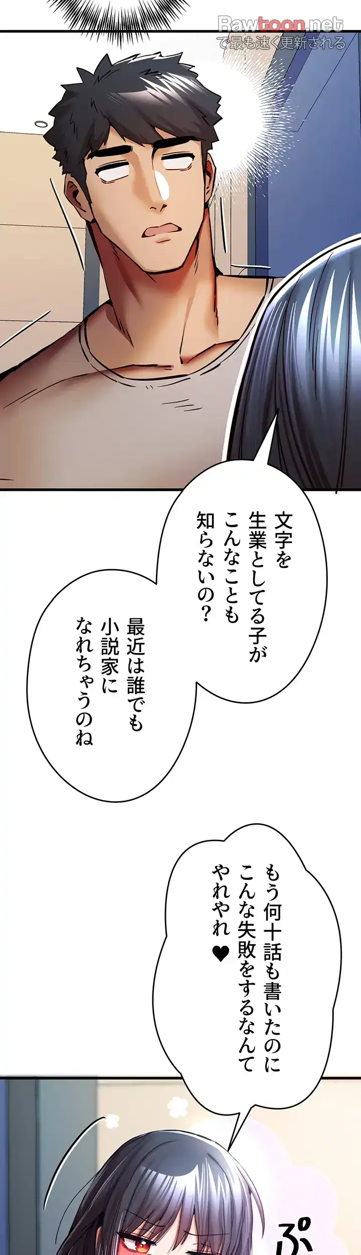 ページ 9 — 第44話
