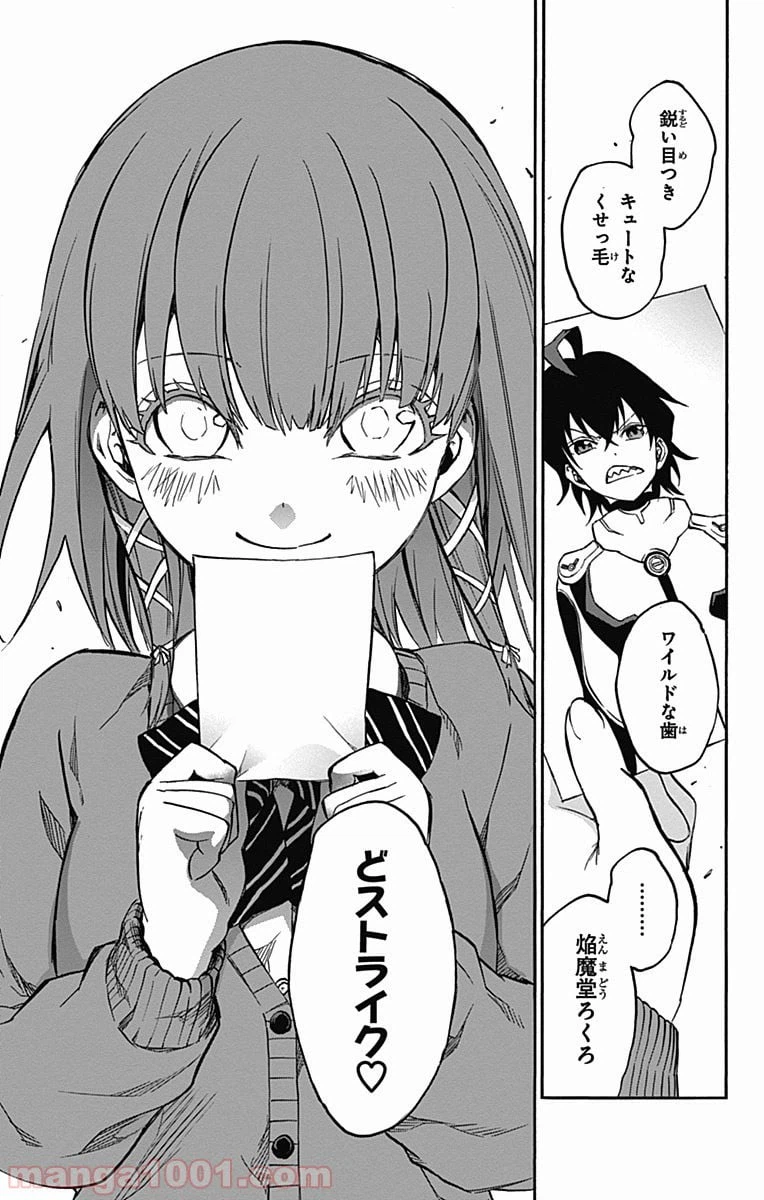 ページ 45 — 第20話