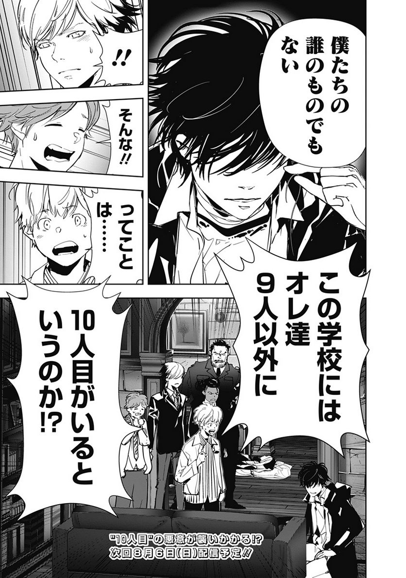 ページ 21 — 第103話