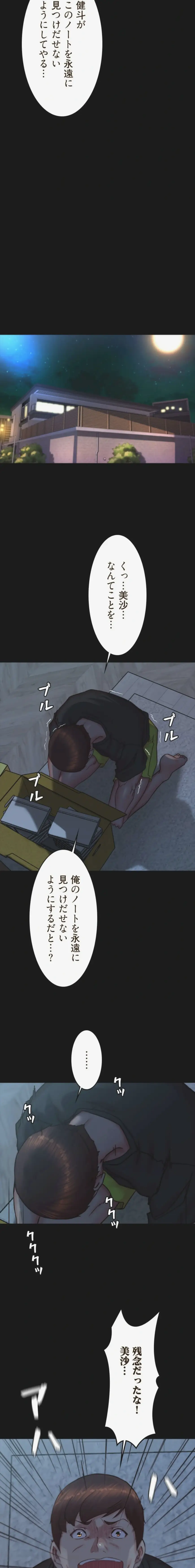 ページ 16 — 第399話