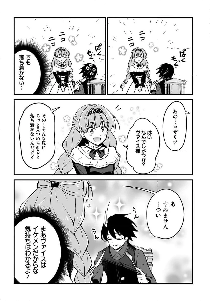 ページ 20 — 第1話