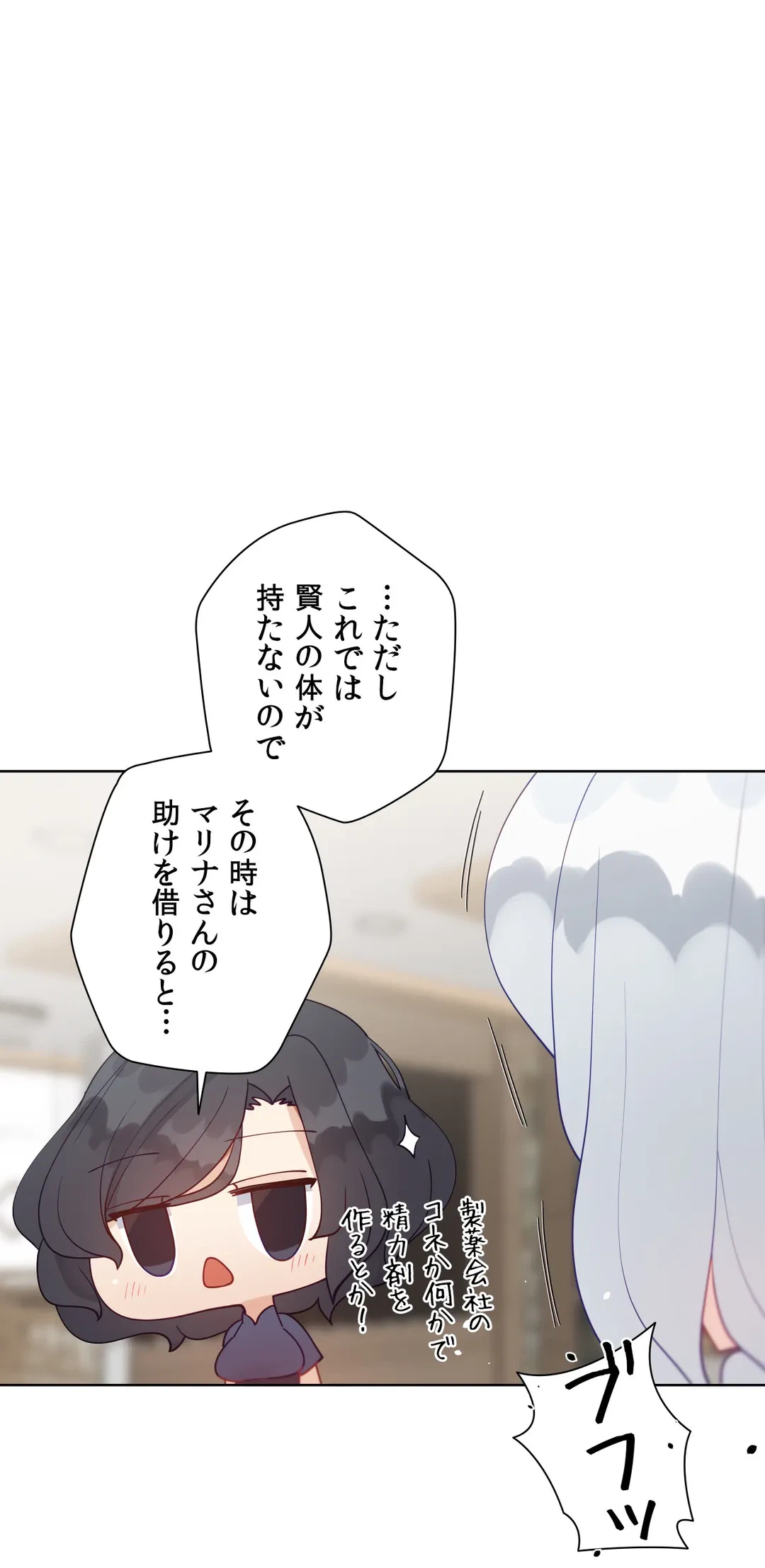 ページ 39 — 第59.2話