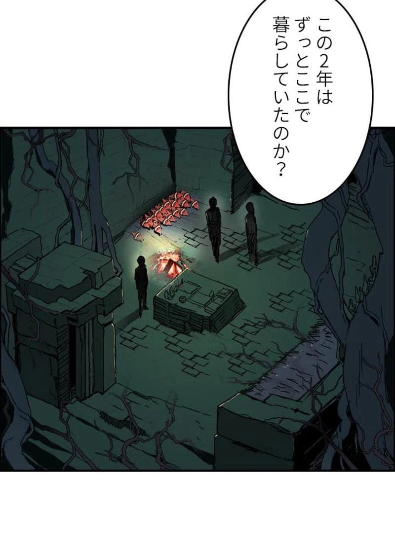 ページ 21 — 第168話