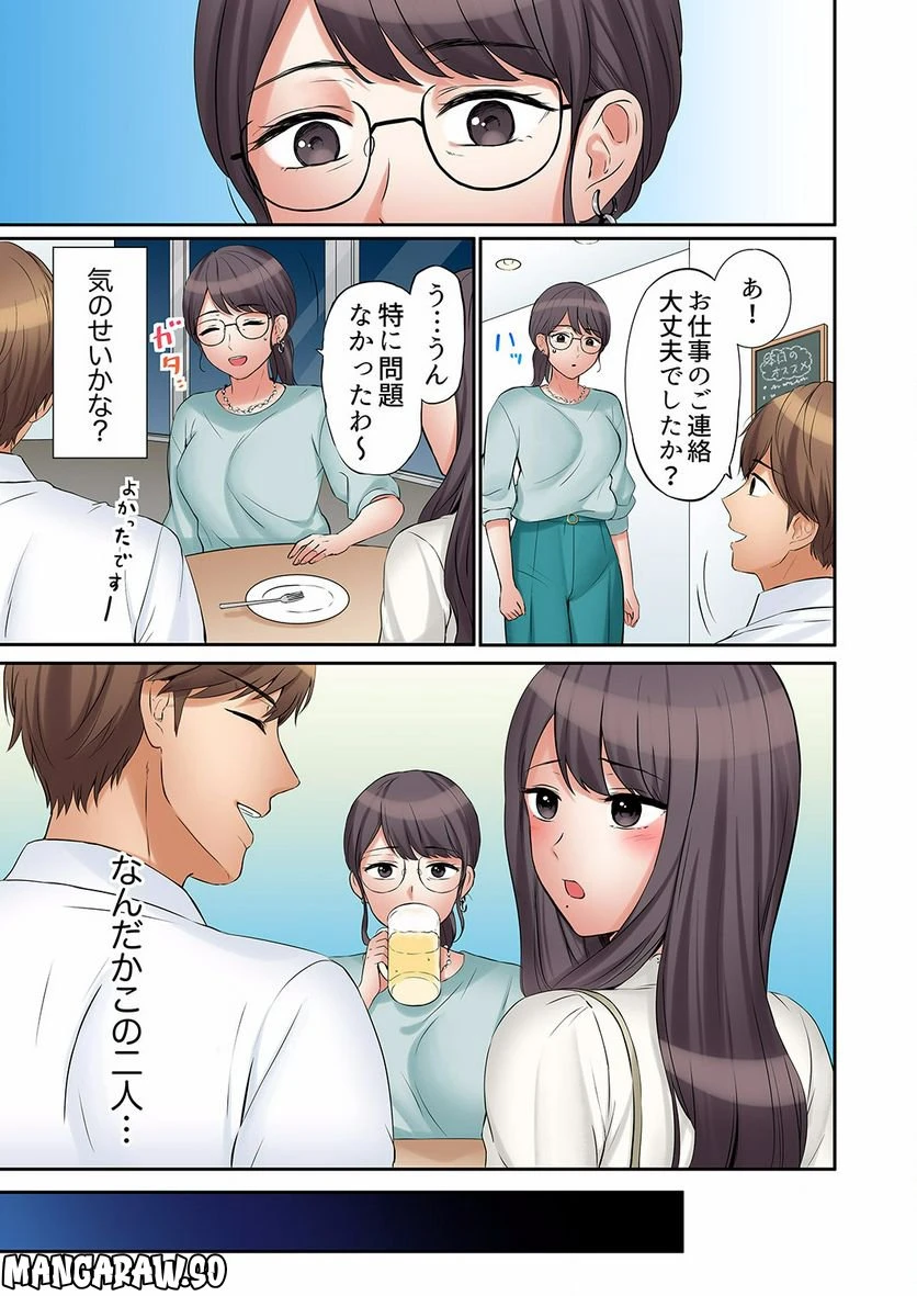 ページ 8 — 第16話
