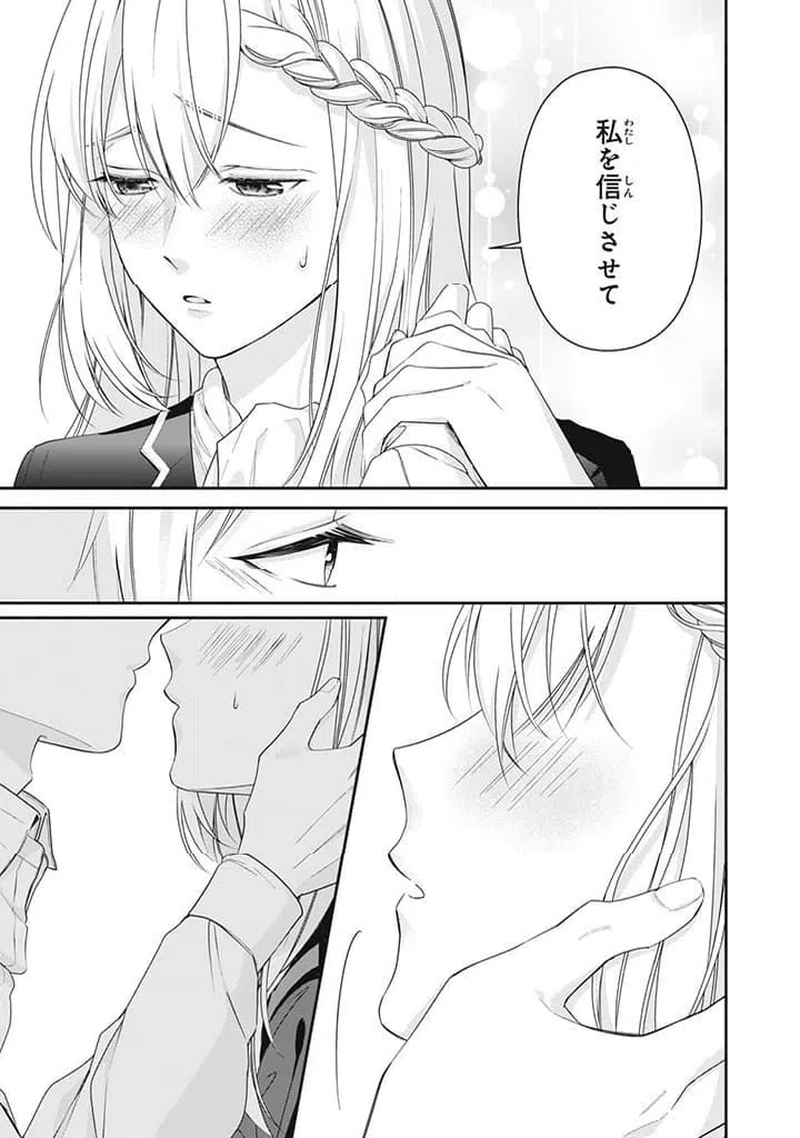 ページ 9 — 第5.4話