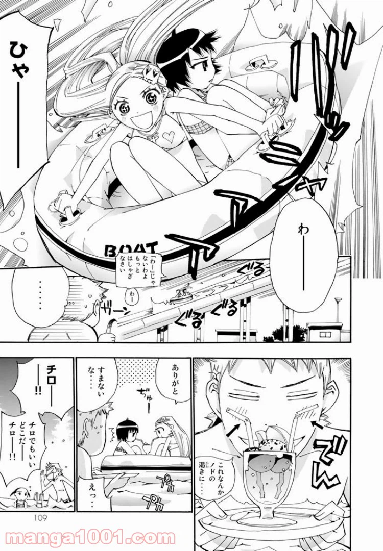 ページ 15 — 第27話