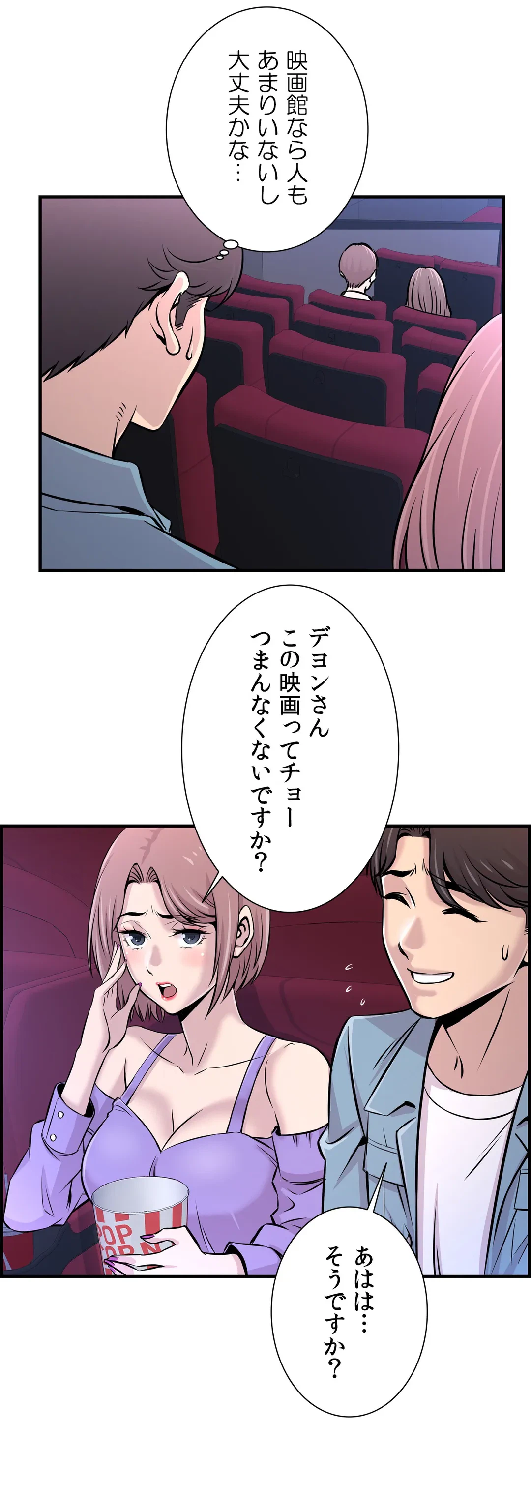 ページ 7 — 第15話