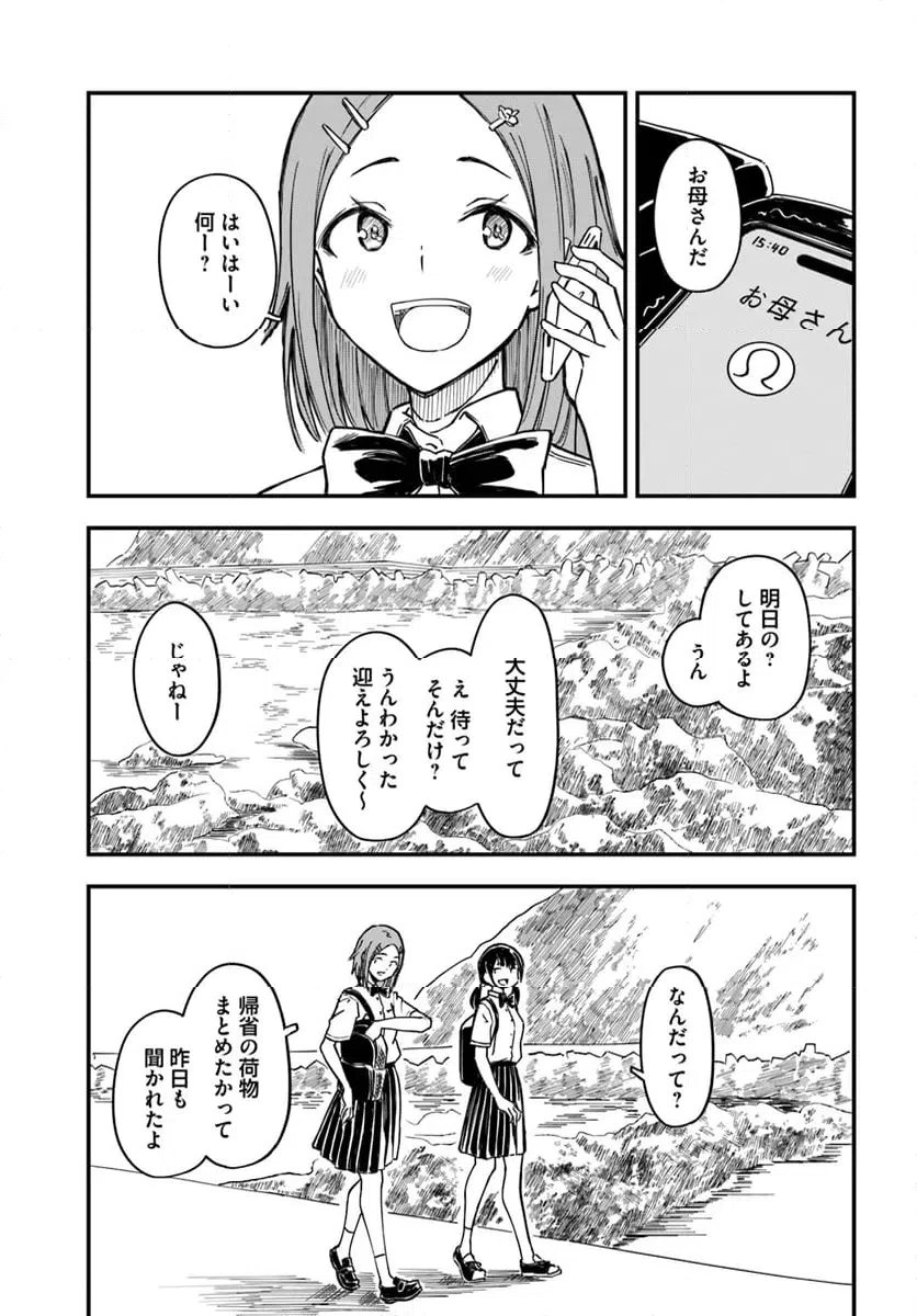 ページ 25 — 第13話