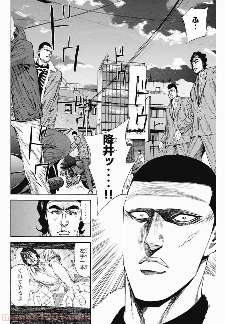 ページ 4 — 第103話