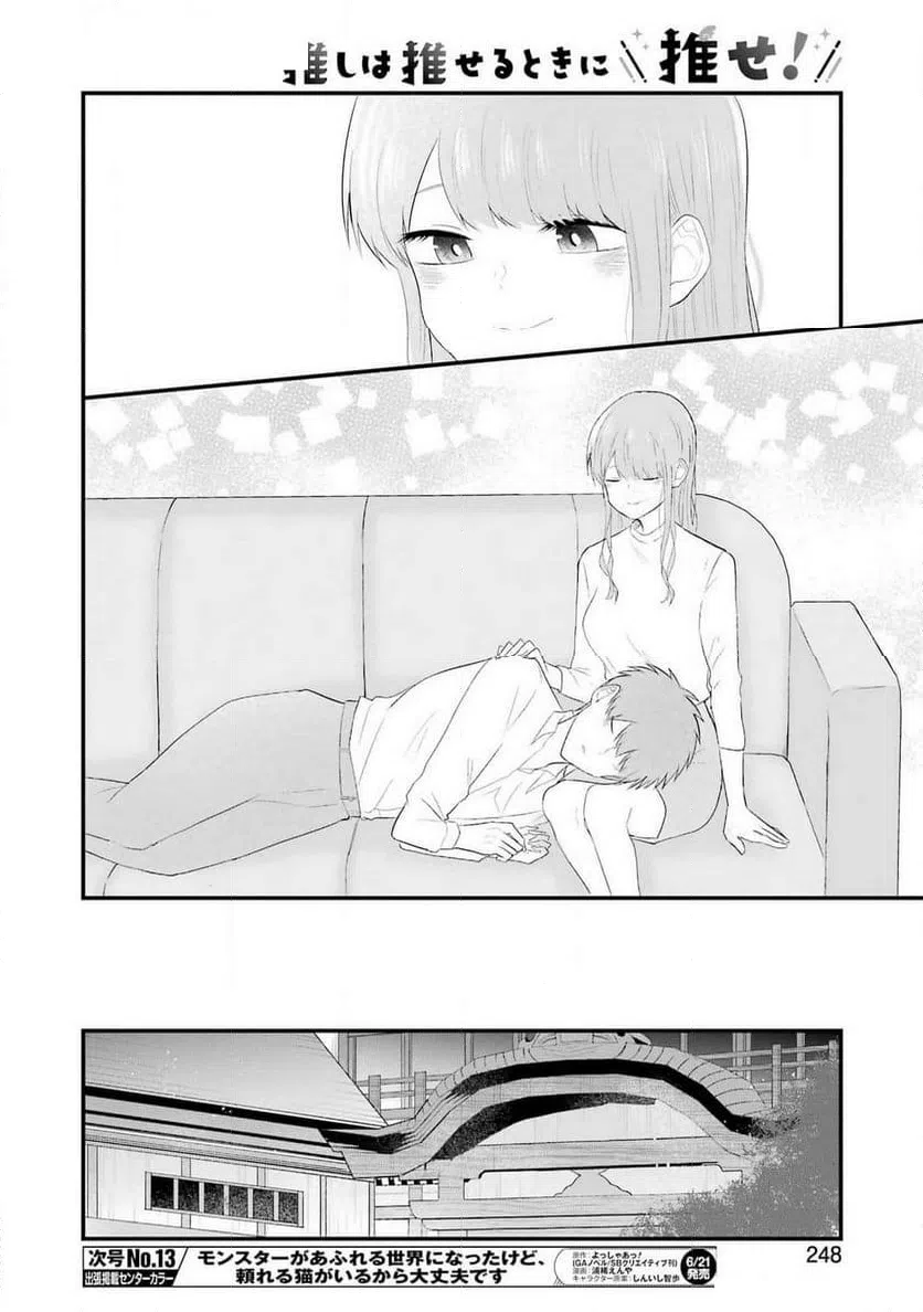 ページ 16 — 第45話