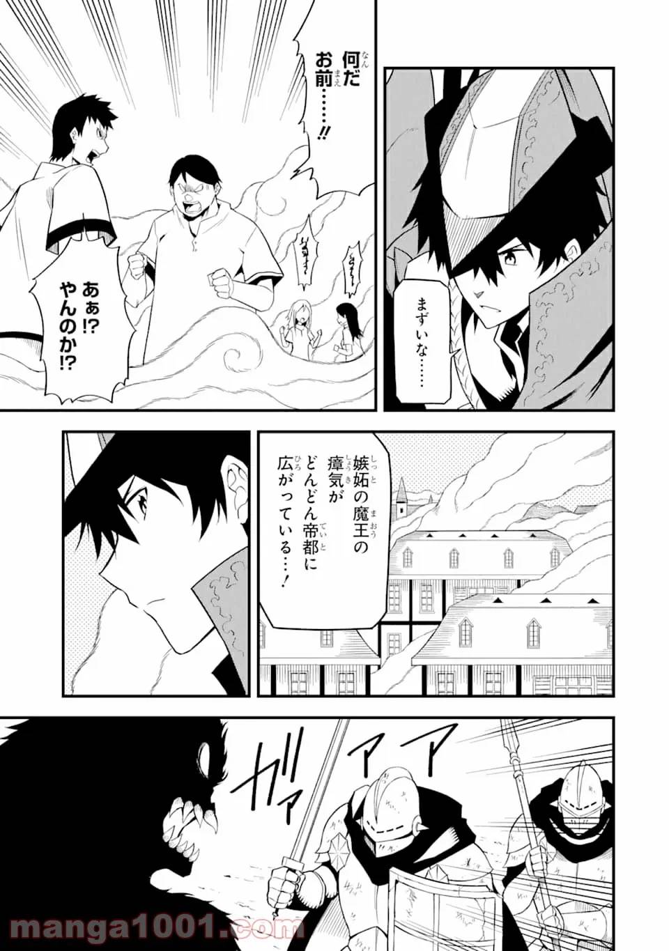 ページ 21 — 第18話