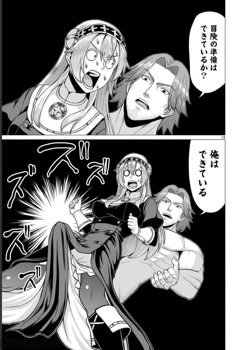 ページ 13 — 第16話