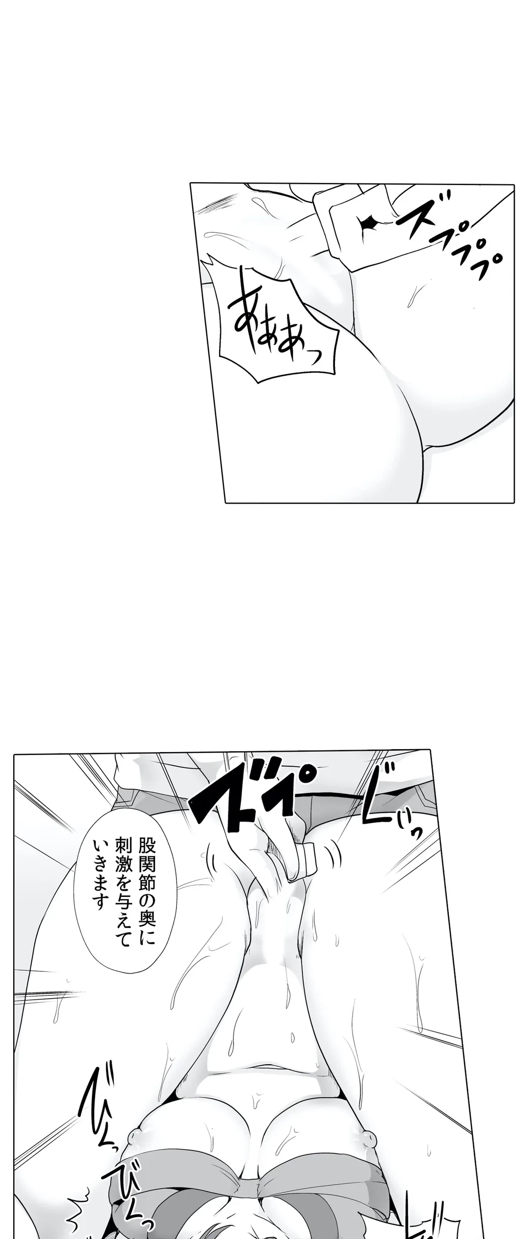 ページ 20 — 第7話