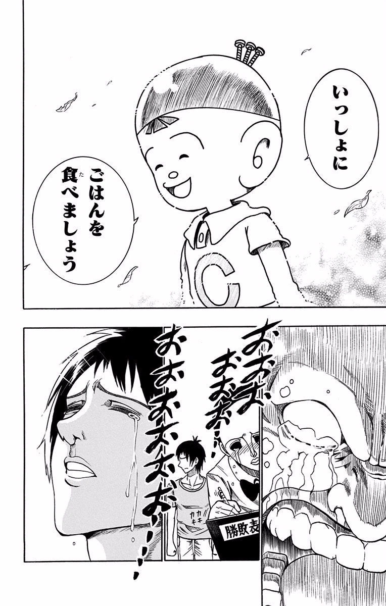 ページ 46 — 第34.5話