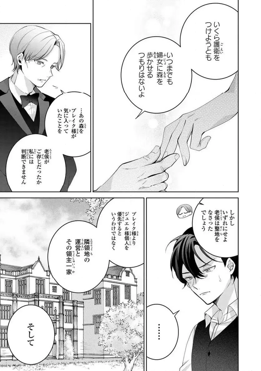 ページ 17 — 第7話