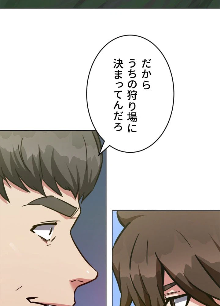 ページ 9 — 第29話