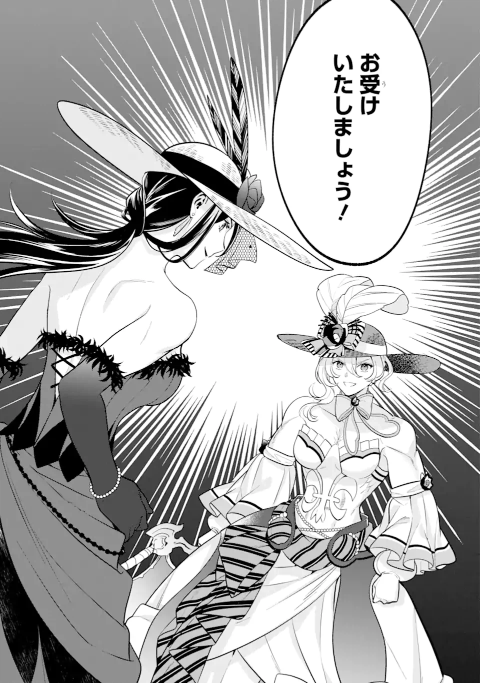 ページ 21 — 第6.2話