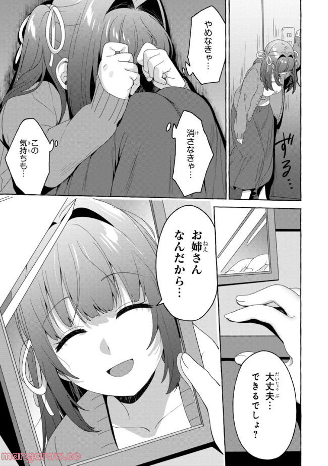 ページ 17 — 第21話