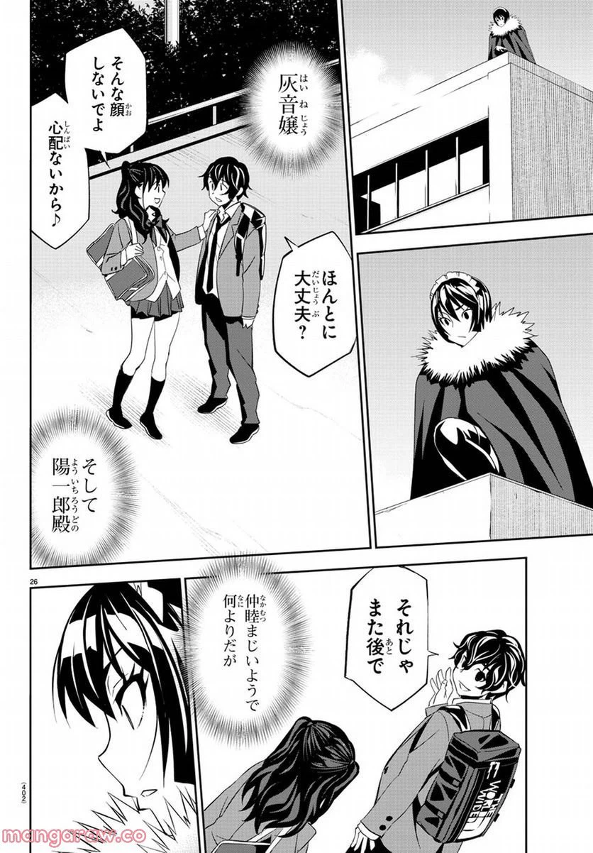 ページ 25 — 第12話