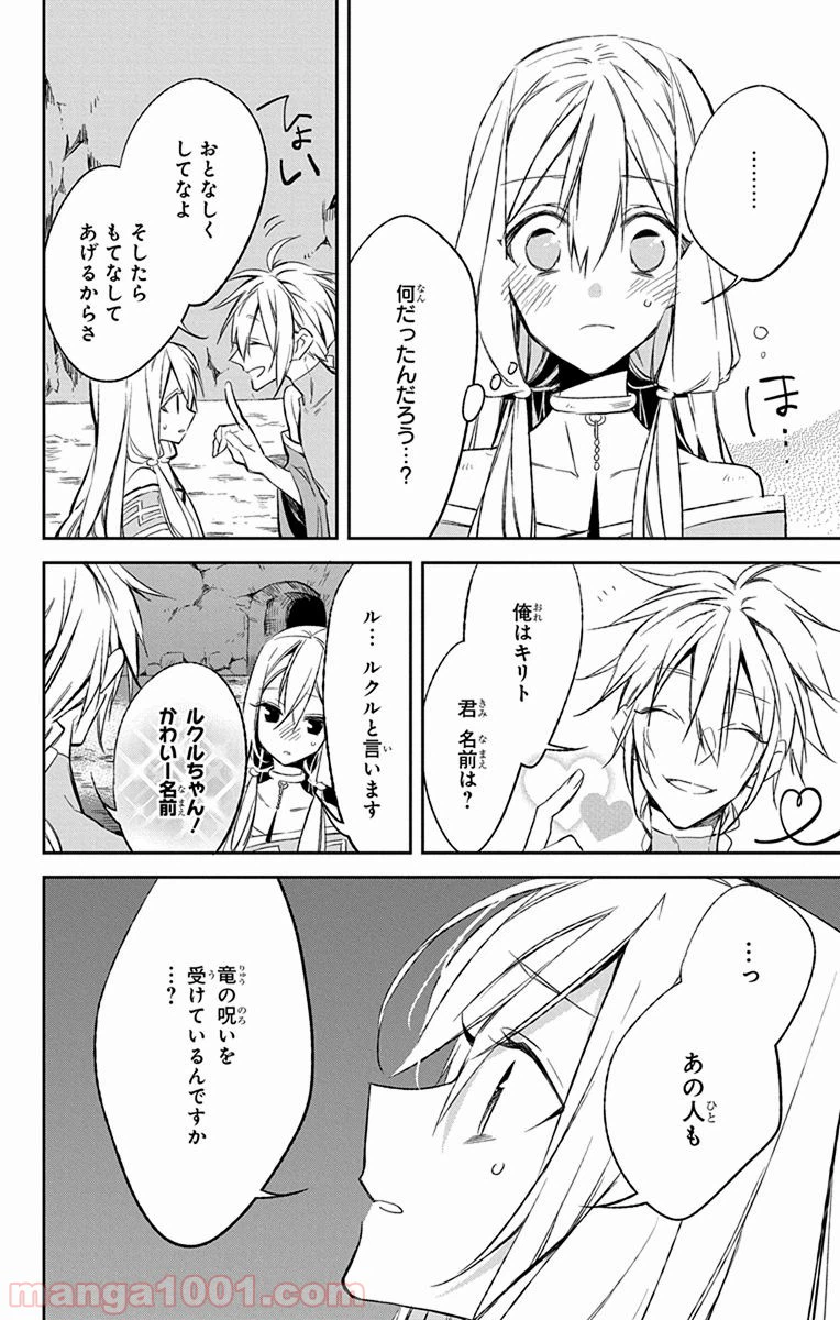 ページ 8 — 第10話