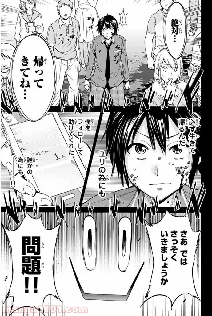 ページ 5 — 第2話