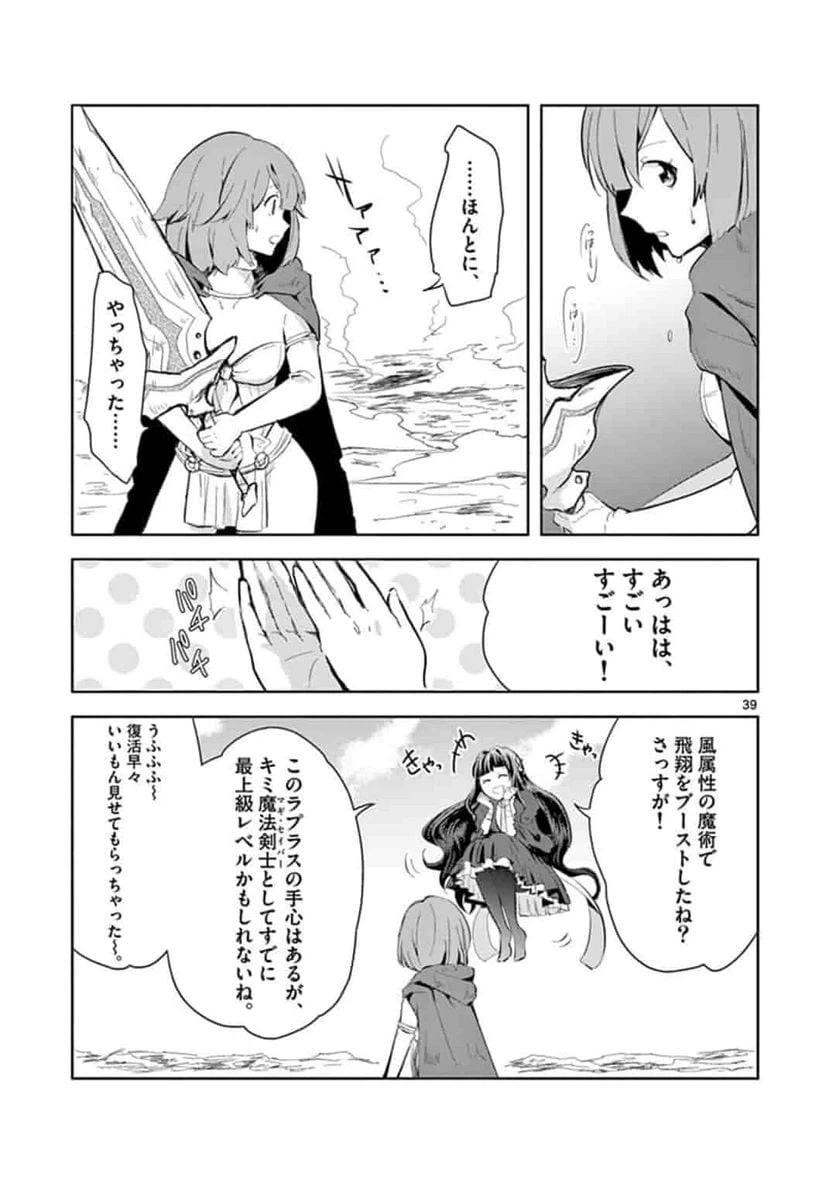 ページ 39 — 第1話