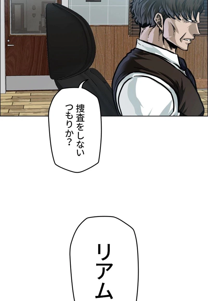ページ 25 — 第177話