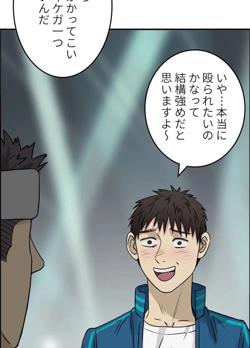 ページ 14 — 第31話