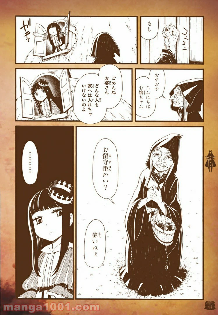 ページ 6 — 第7話
