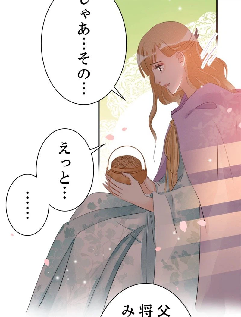 ページ 9 — 第27話