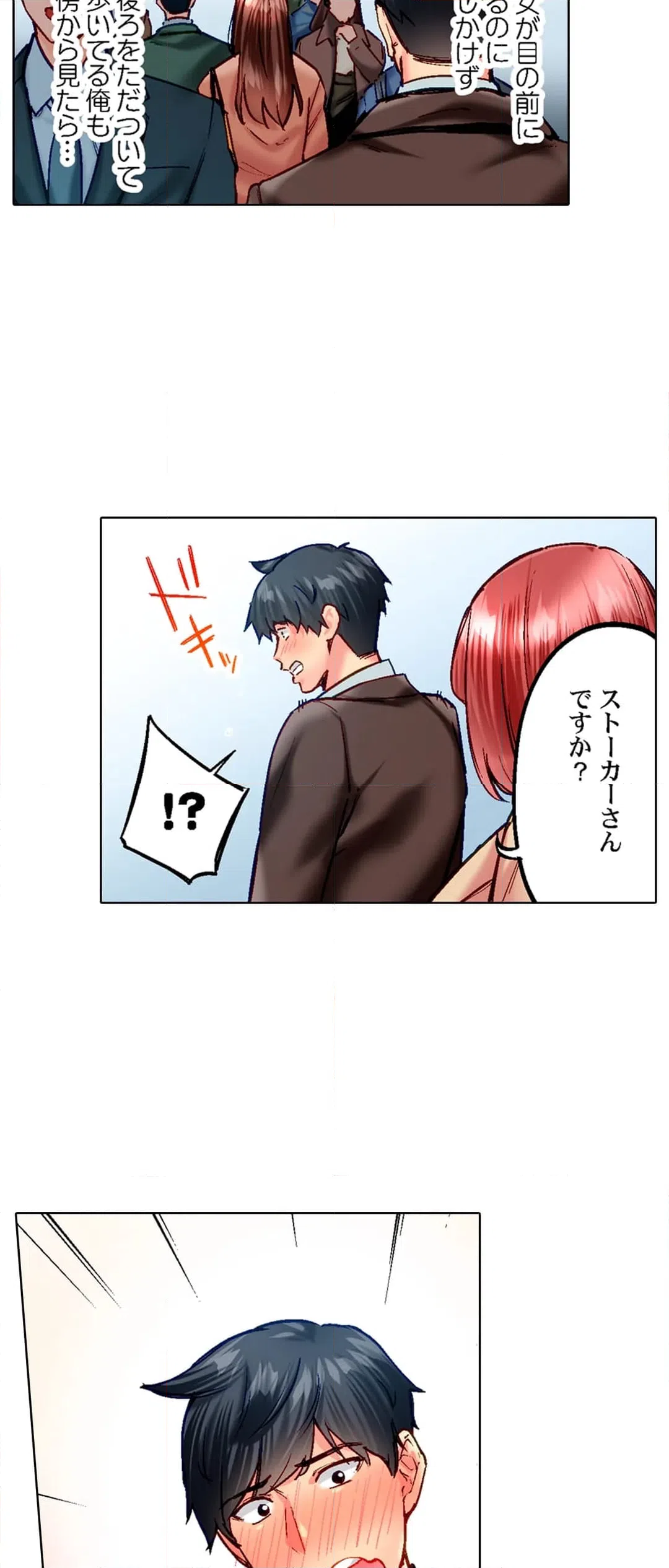 ページ 4 — 第100話