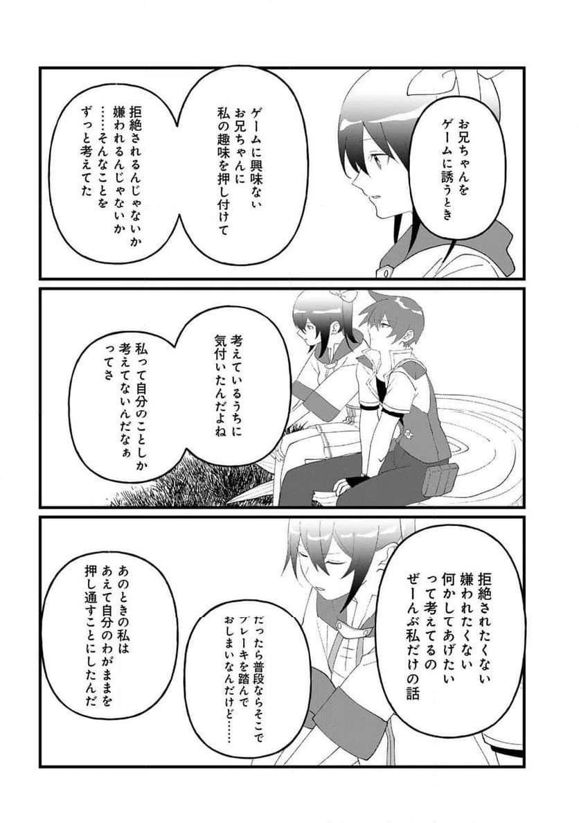 ページ 16 — 第31話