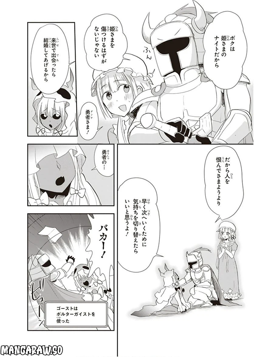 ページ 14 — 第12話