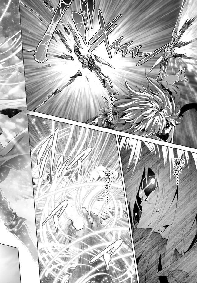 ページ 22 — 第29.2話