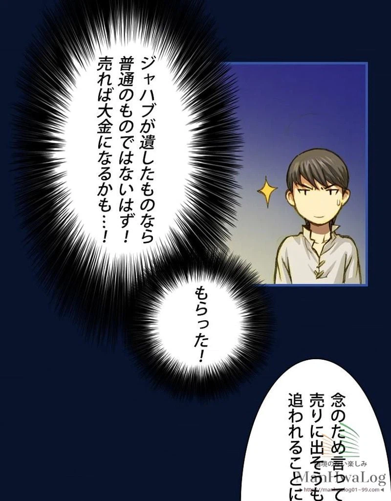 ページ 22 — 第7話