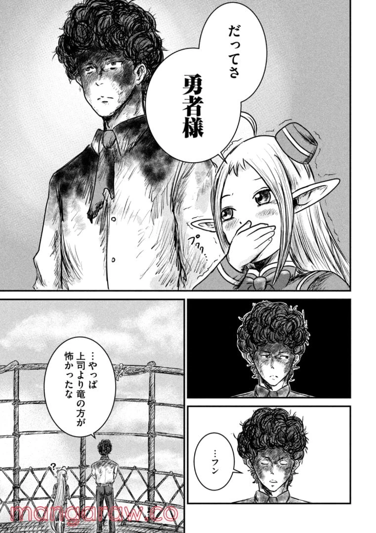 ページ 13 — 第2.2話