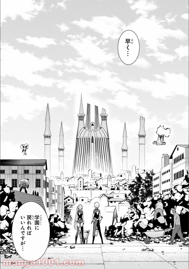 ページ 3 — 第46話