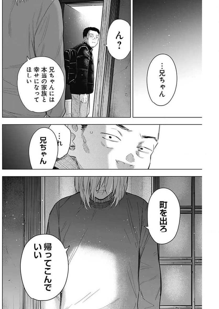 ページ 4 — 第160話