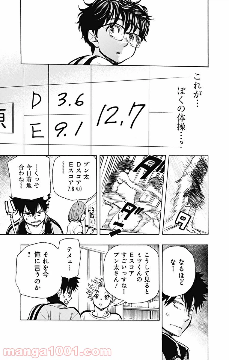 ページ 9 — 第6話